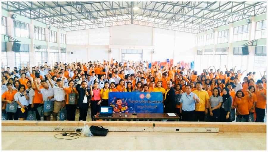﻿สำนักงานบังคับคดีจังหวัดสุราษฎร์ธานี สาขาเวียงสระ จัดโครงการวิตามินสมอง ภายใต้โครงการโรงเรียนยุติธรรมอุปถัมภ์ ประจำปีงบประมาณ พ.ศ. 2563